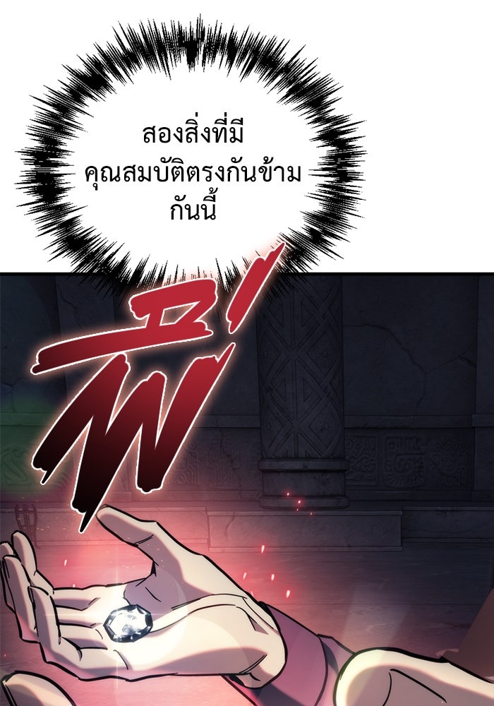 โกดังลับหลังโลกแตก - หน้า 89