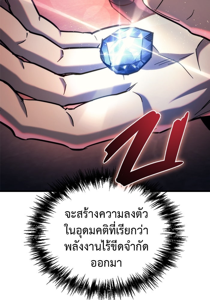 โกดังลับหลังโลกแตก - หน้า 90