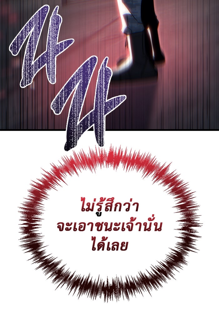 โกดังลับหลังโลกแตก - หน้า 98