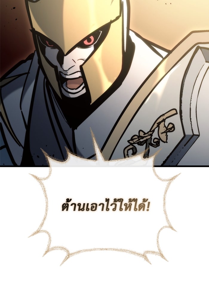 โกดังลับหลังโลกแตก - หน้า 123