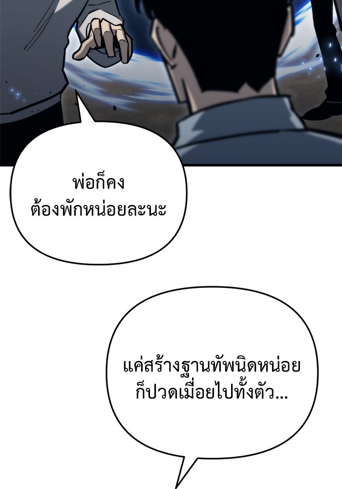 โกดังลับหลังโลกแตก - หน้า 107