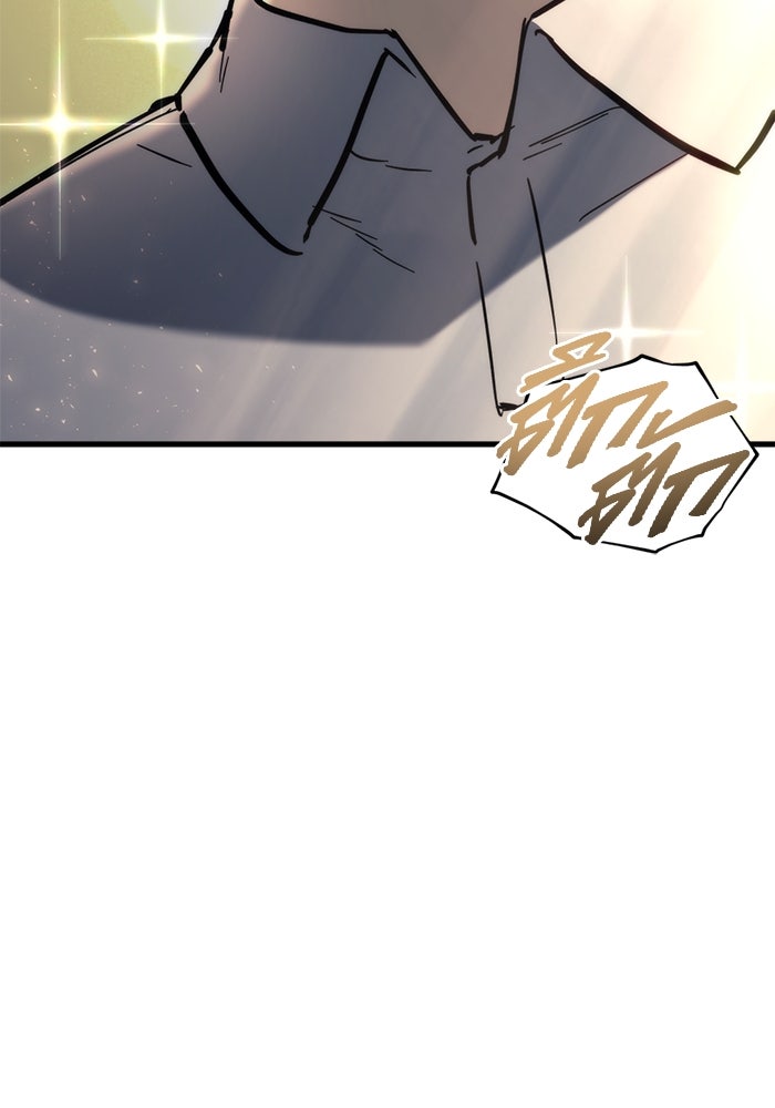 โกดังลับหลังโลกแตก - หน้า 116