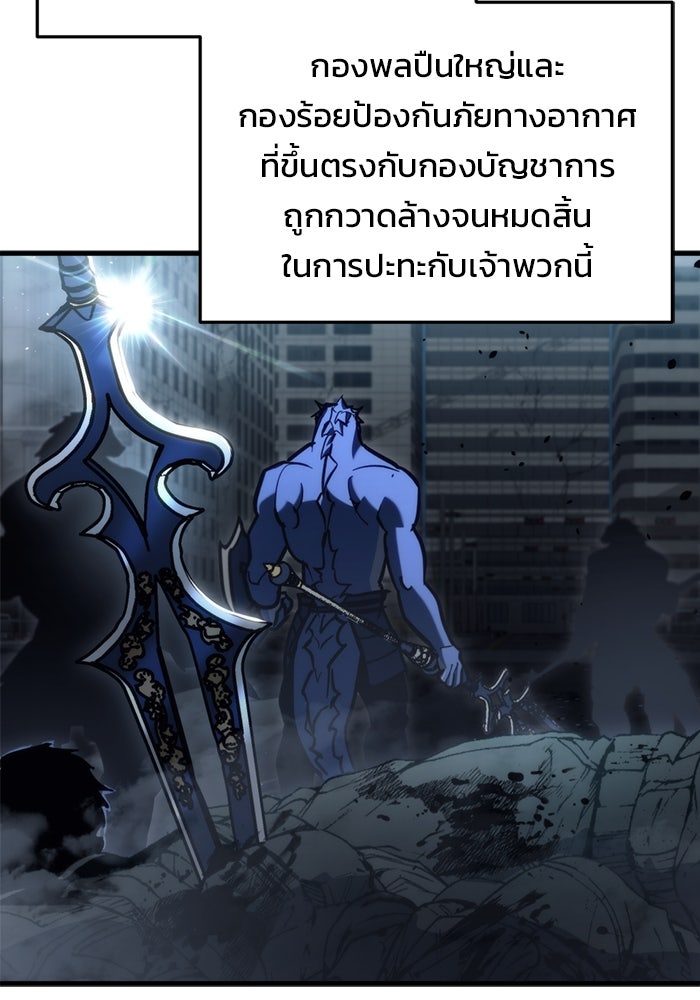 โกดังลับหลังโลกแตก - หน้า 141