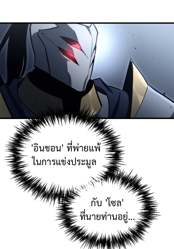 โกดังลับหลังโลกแตก - หน้า 151