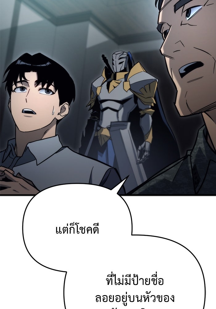 โกดังลับหลังโลกแตก - หน้า 168