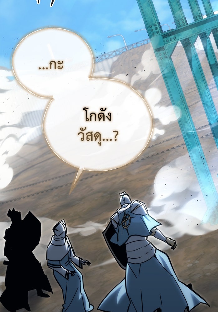 โกดังลับหลังโลกแตก - หน้า 3