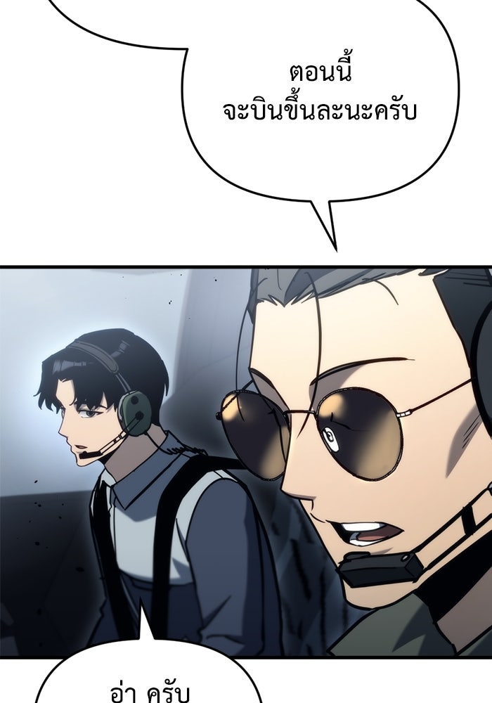 โกดังลับหลังโลกแตก - หน้า 41