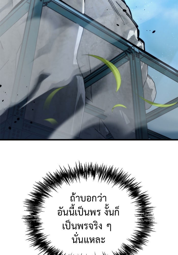 โกดังลับหลังโลกแตก - หน้า 46