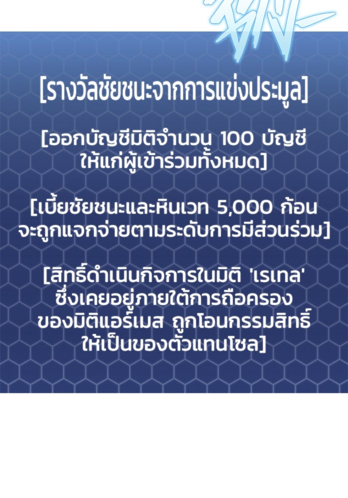 โกดังลับหลังโลกแตก - หน้า 63