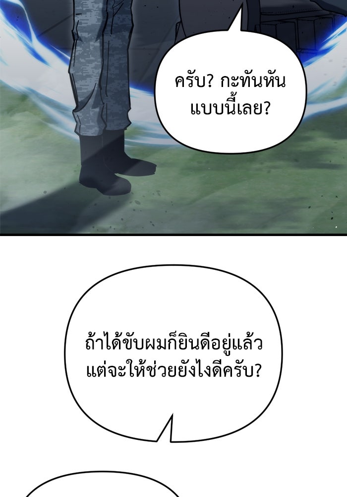 โกดังลับหลังโลกแตก - หน้า 7