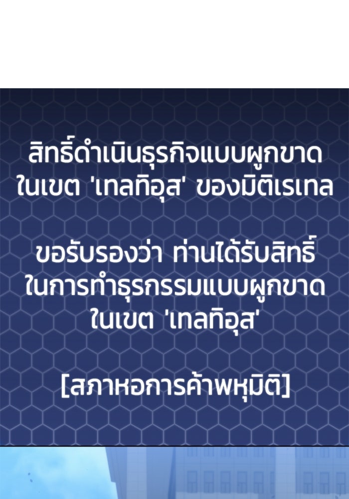 โกดังลับหลังโลกแตก - หน้า 71