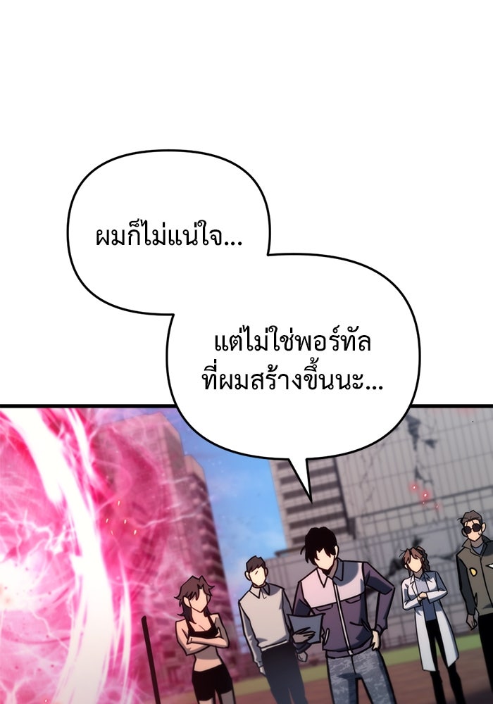 โกดังลับหลังโลกแตก - หน้า 76