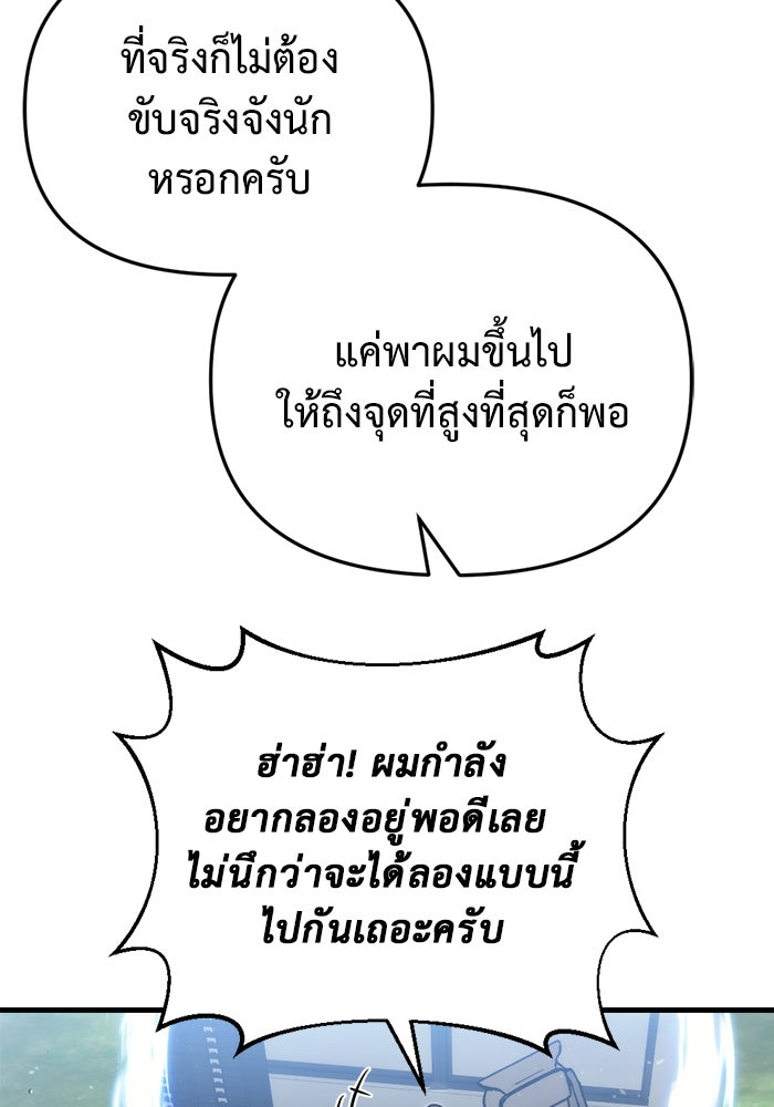 โกดังลับหลังโลกแตก - หน้า 8