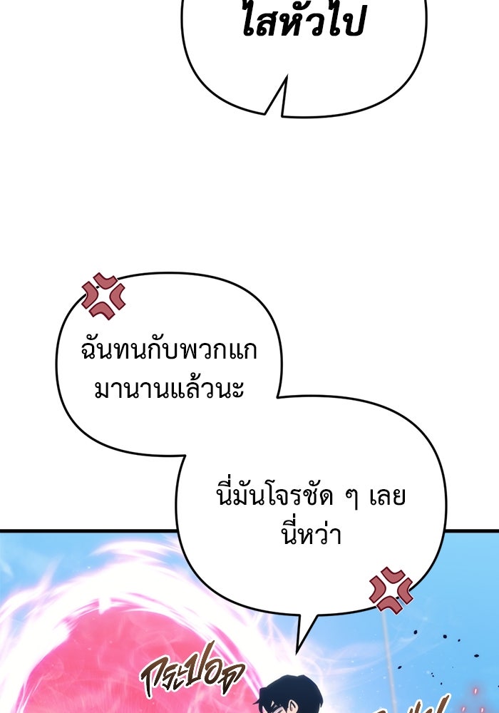 โกดังลับหลังโลกแตก - หน้า 91