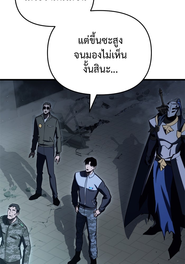 โกดังลับหลังโลกแตก - หน้า 11
