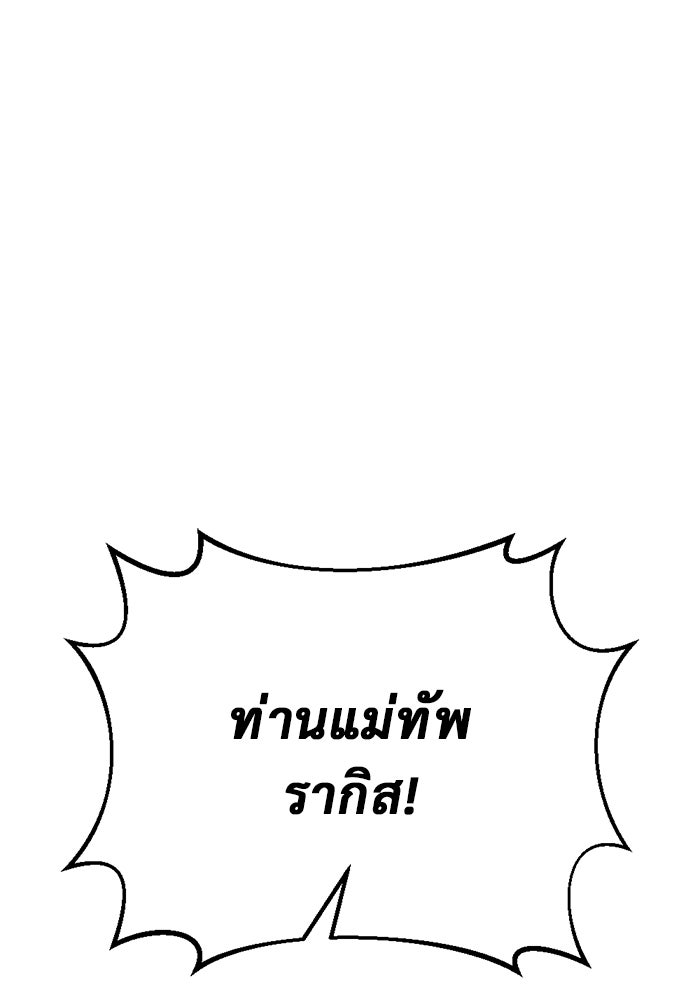 โกดังลับหลังโลกแตก - หน้า 119