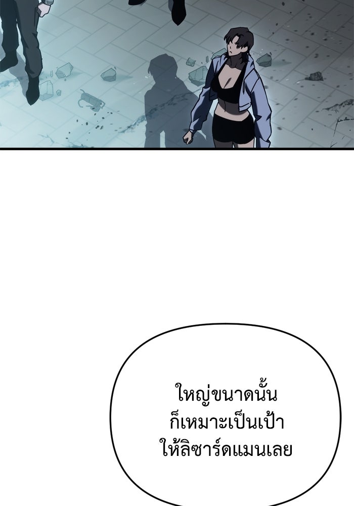โกดังลับหลังโลกแตก - หน้า 12