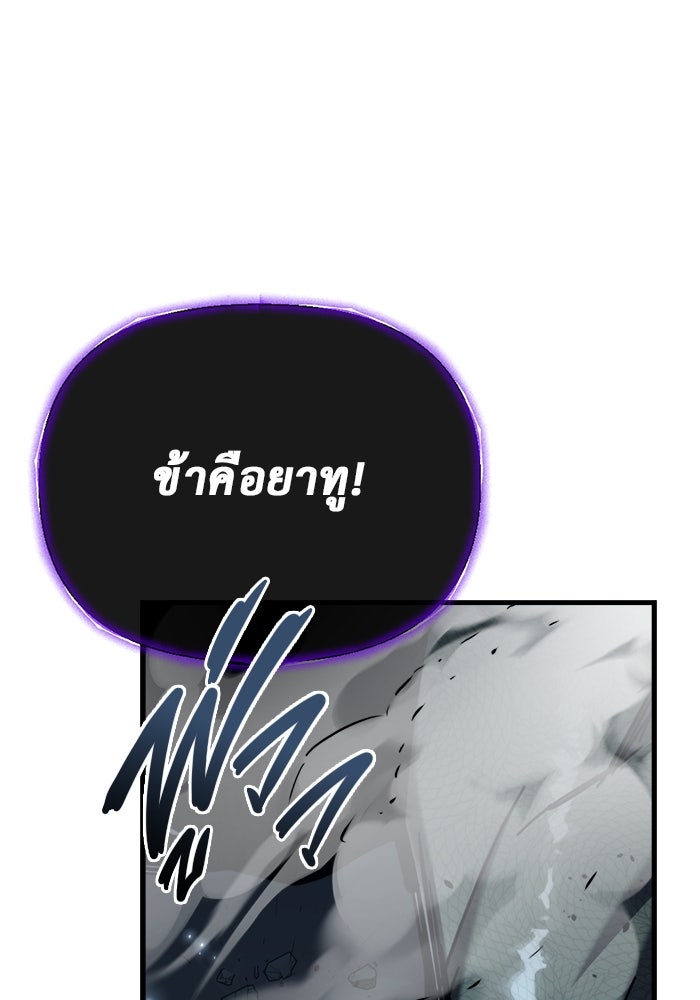 โกดังลับหลังโลกแตก - หน้า 124