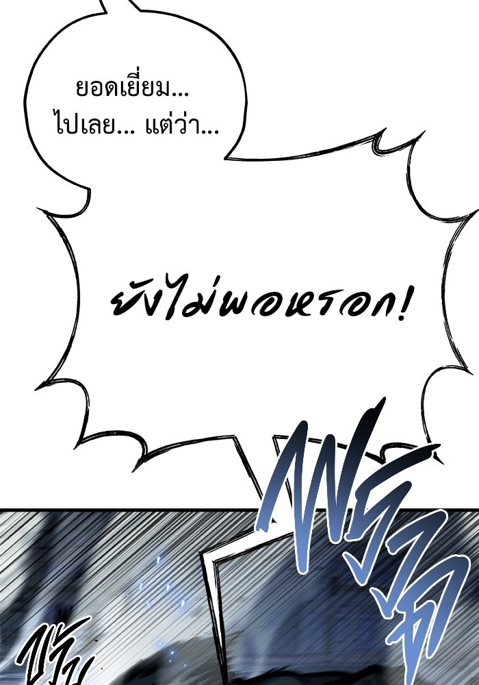 โกดังลับหลังโลกแตก - หน้า 136