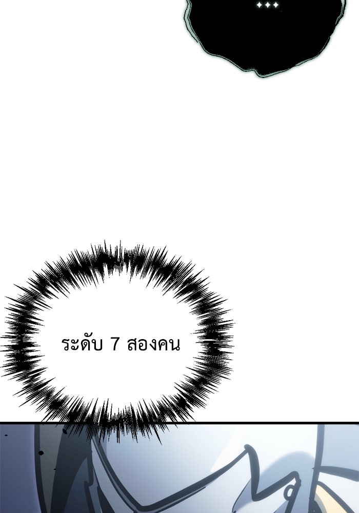 โกดังลับหลังโลกแตก - หน้า 140
