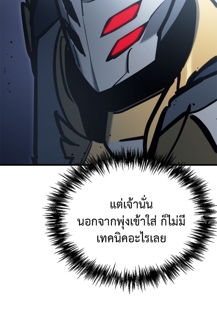 โกดังลับหลังโลกแตก - หน้า 141