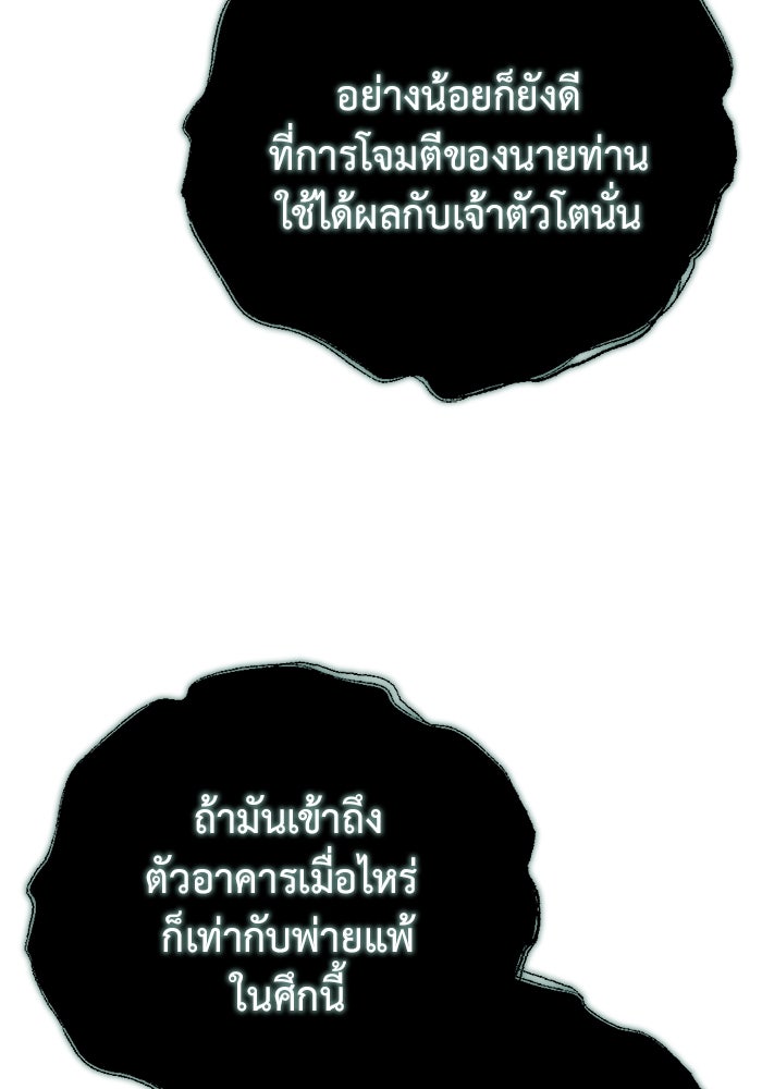 โกดังลับหลังโลกแตก - หน้า 145