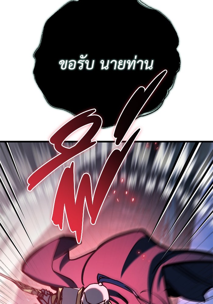 โกดังลับหลังโลกแตก - หน้า 148