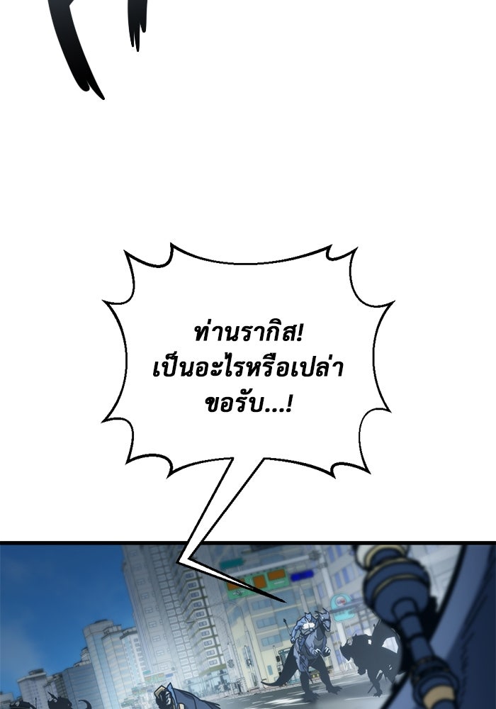 โกดังลับหลังโลกแตก - หน้า 155