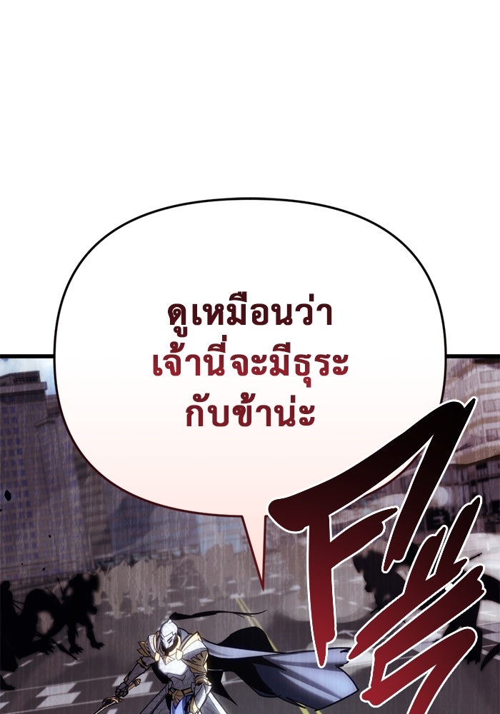 โกดังลับหลังโลกแตก - หน้า 157