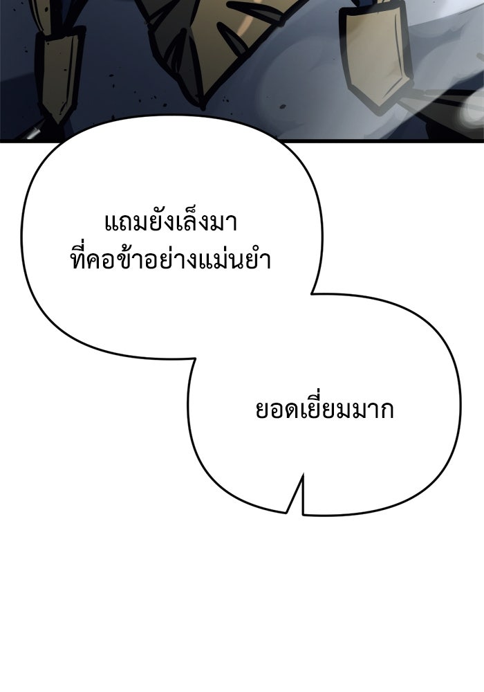 โกดังลับหลังโลกแตก - หน้า 161
