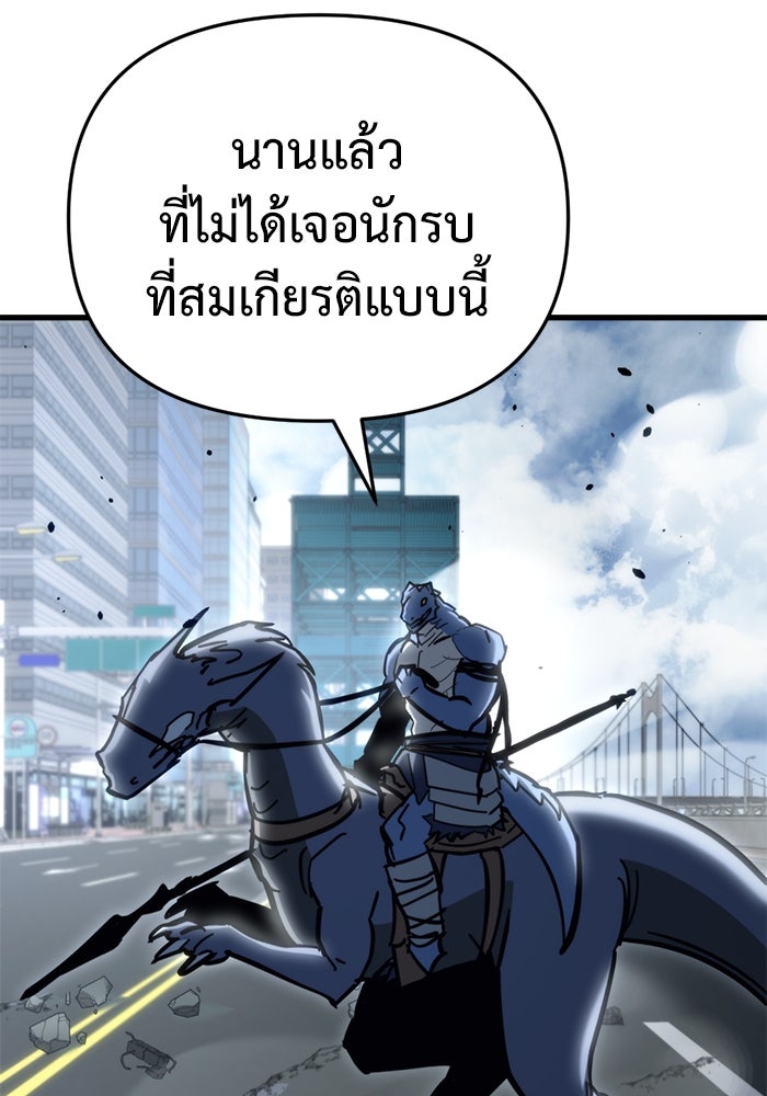 โกดังลับหลังโลกแตก - หน้า 162