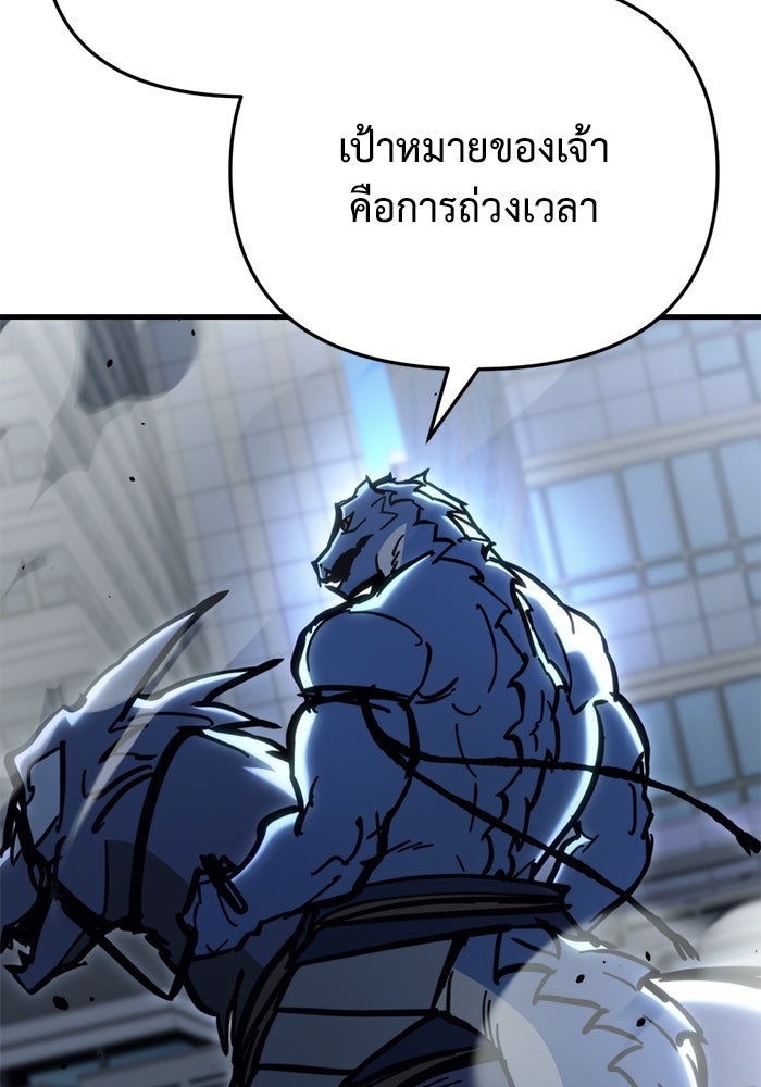 โกดังลับหลังโลกแตก - หน้า 167