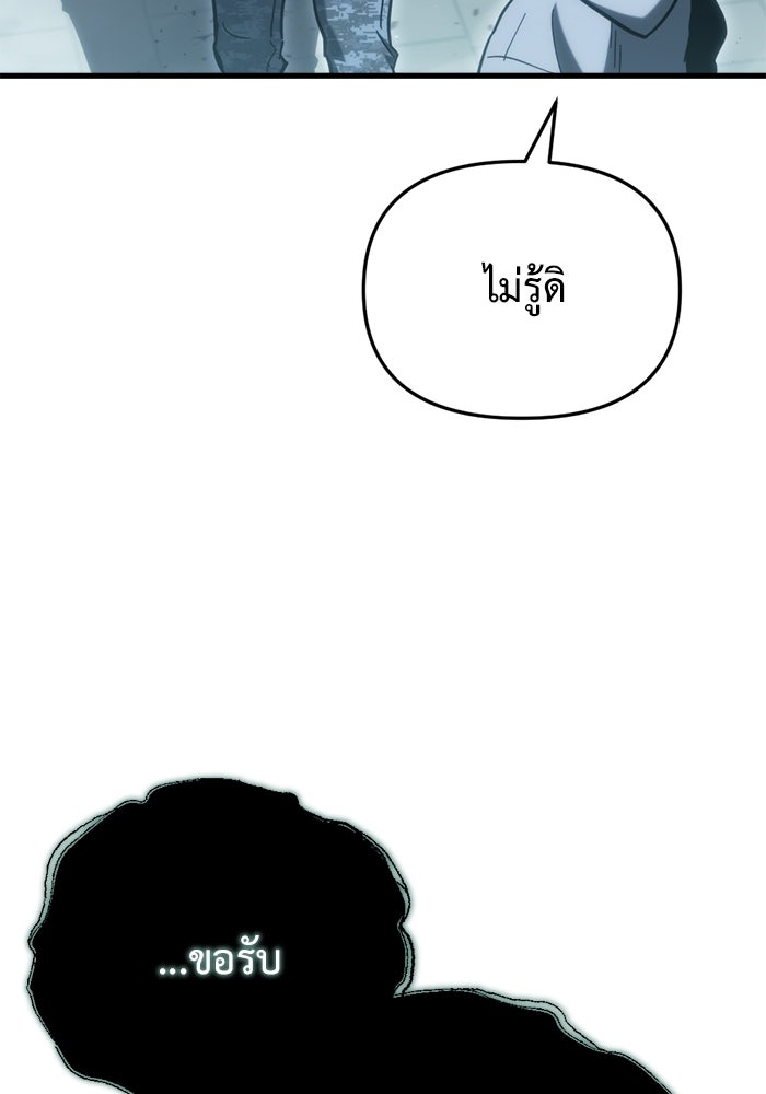 โกดังลับหลังโลกแตก - หน้า 17
