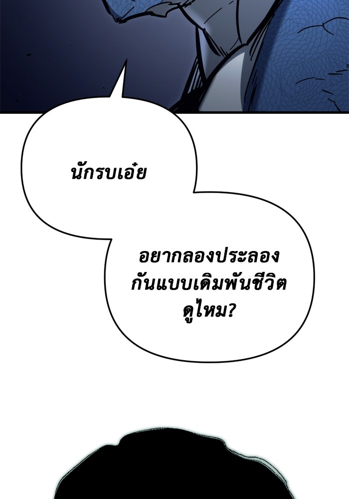 โกดังลับหลังโลกแตก - หน้า 170