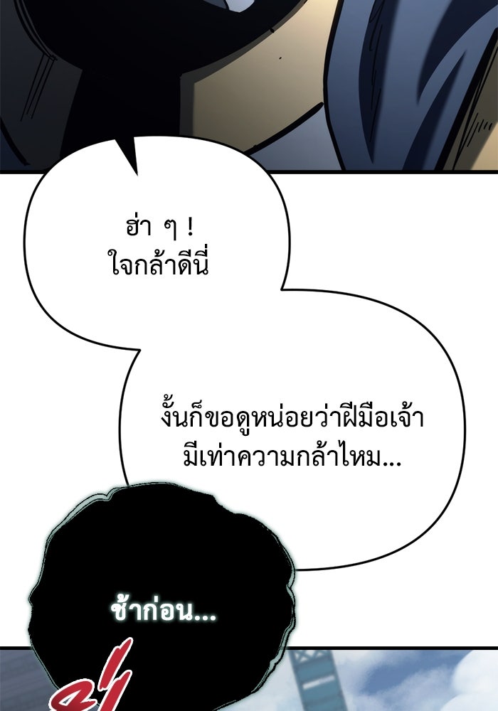โกดังลับหลังโลกแตก - หน้า 172