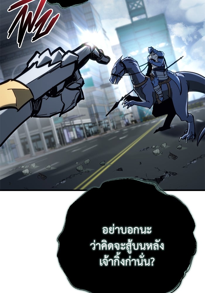 โกดังลับหลังโลกแตก - หน้า 173