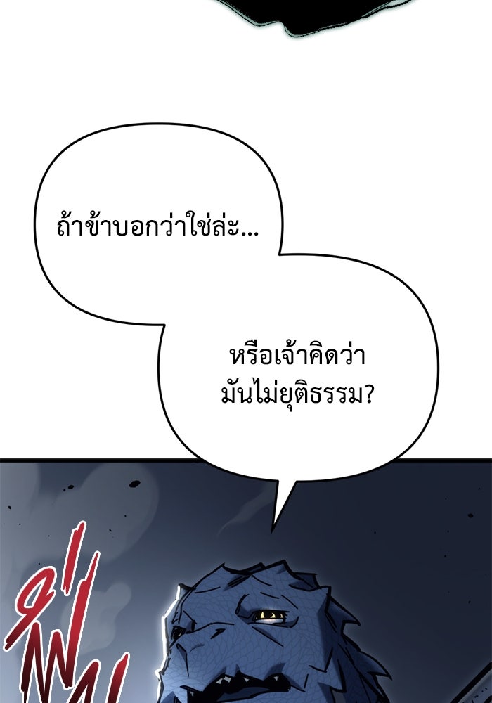 โกดังลับหลังโลกแตก - หน้า 174