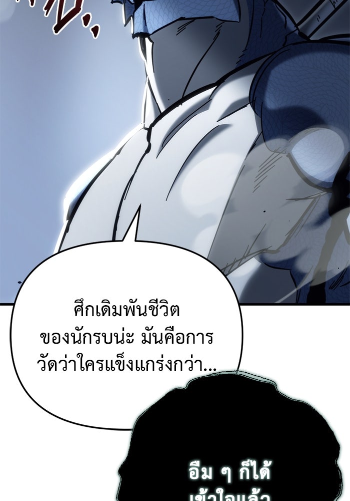 โกดังลับหลังโลกแตก - หน้า 175