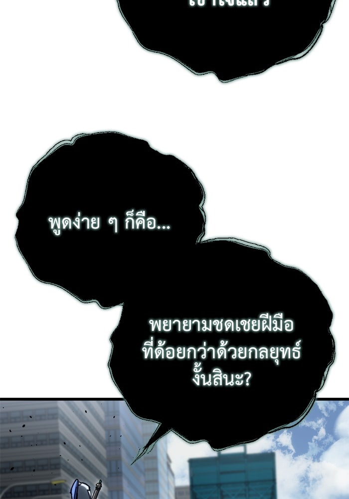 โกดังลับหลังโลกแตก - หน้า 176