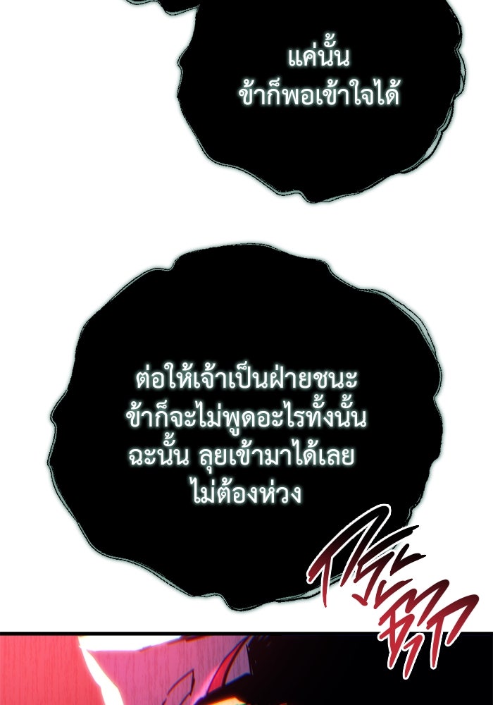 โกดังลับหลังโลกแตก - หน้า 178