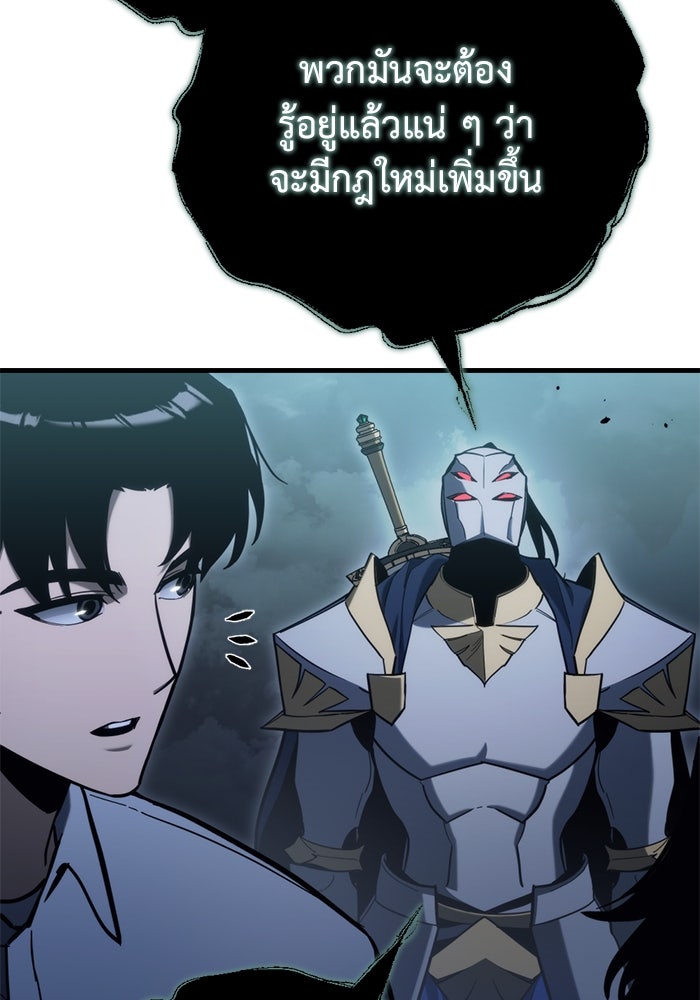 โกดังลับหลังโลกแตก - หน้า 18