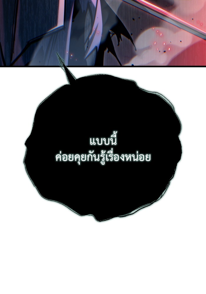 โกดังลับหลังโลกแตก - หน้า 181