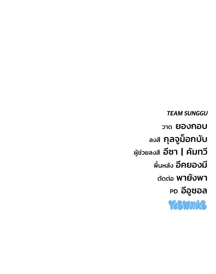 โกดังลับหลังโลกแตก - หน้า 182