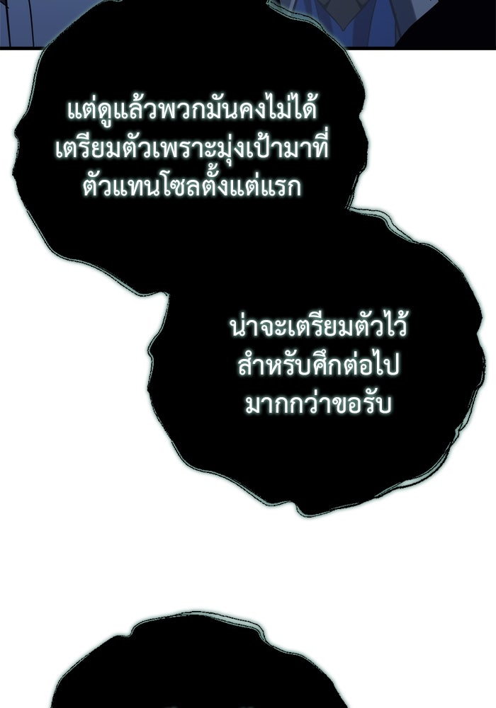 โกดังลับหลังโลกแตก - หน้า 19