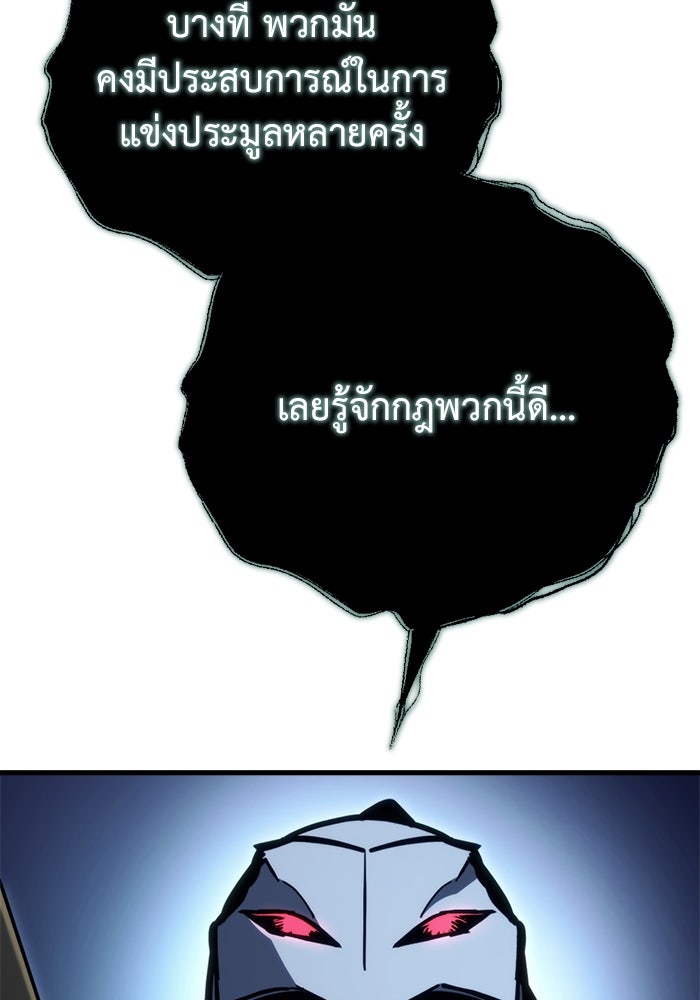 โกดังลับหลังโลกแตก - หน้า 20