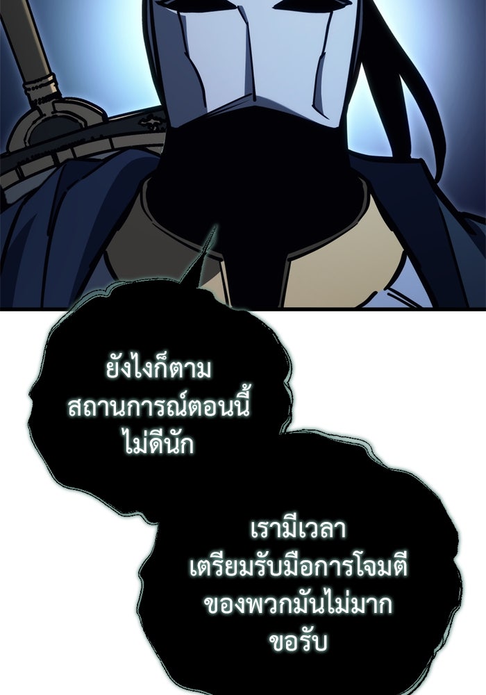โกดังลับหลังโลกแตก - หน้า 21