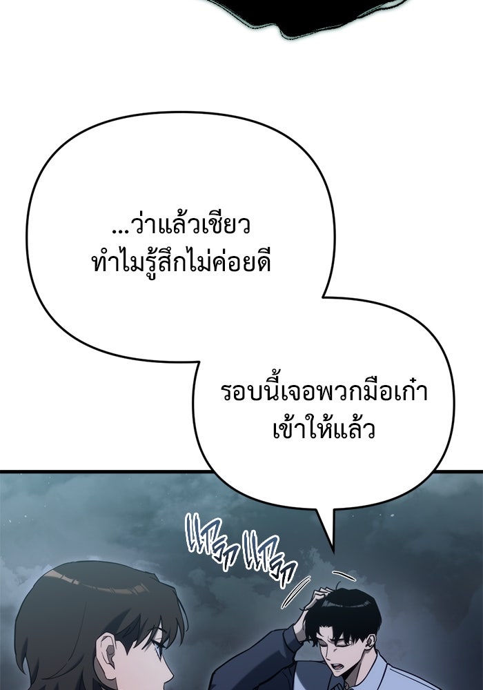 โกดังลับหลังโลกแตก - หน้า 22