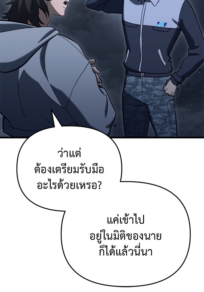 โกดังลับหลังโลกแตก - หน้า 23