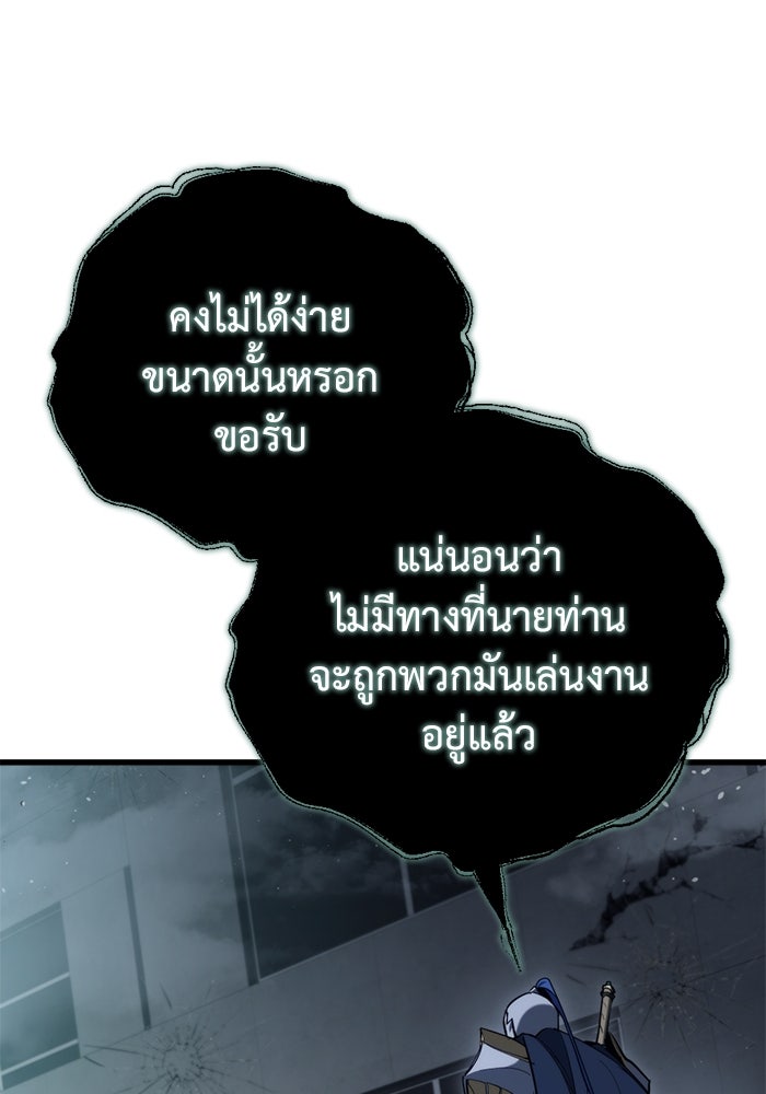 โกดังลับหลังโลกแตก - หน้า 24