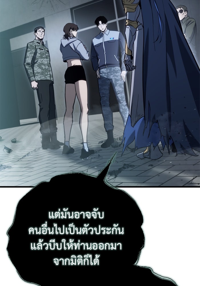โกดังลับหลังโลกแตก - หน้า 25